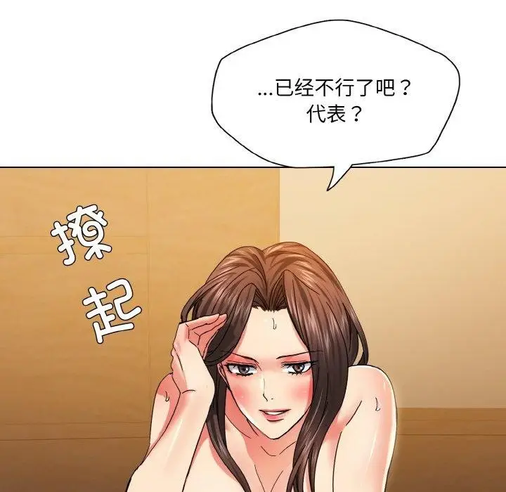 漫画《坏女人/了不起的她》第43话第114张图