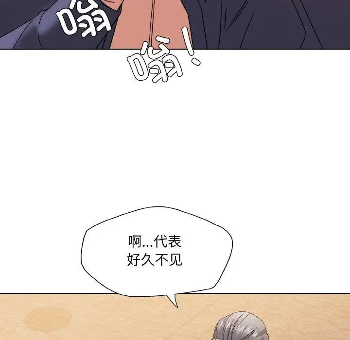 漫画《坏女人/了不起的她》第43话第28张图
