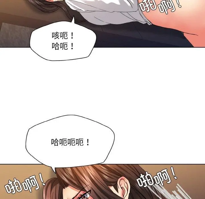 漫画《坏女人/了不起的她》第43话第31张图