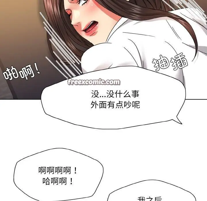 漫画《坏女人/了不起的她》第43话第32张图