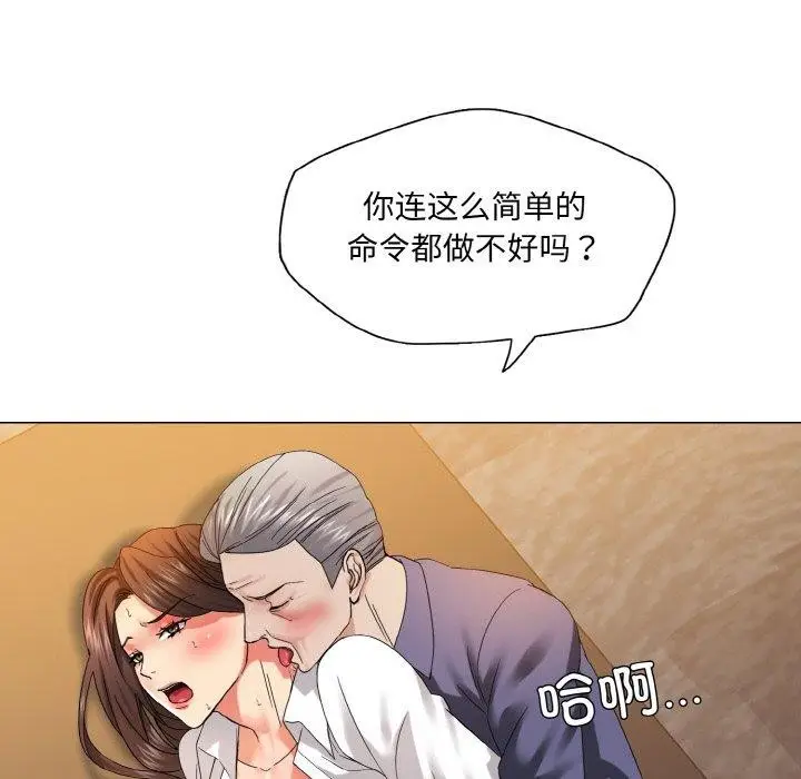 漫画《坏女人/了不起的她》第43话第34张图