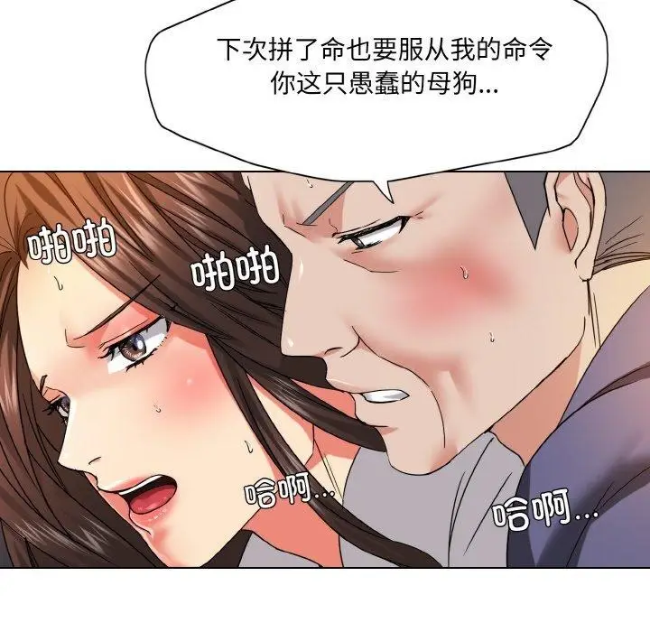 漫画《坏女人/了不起的她》第43话第36张图