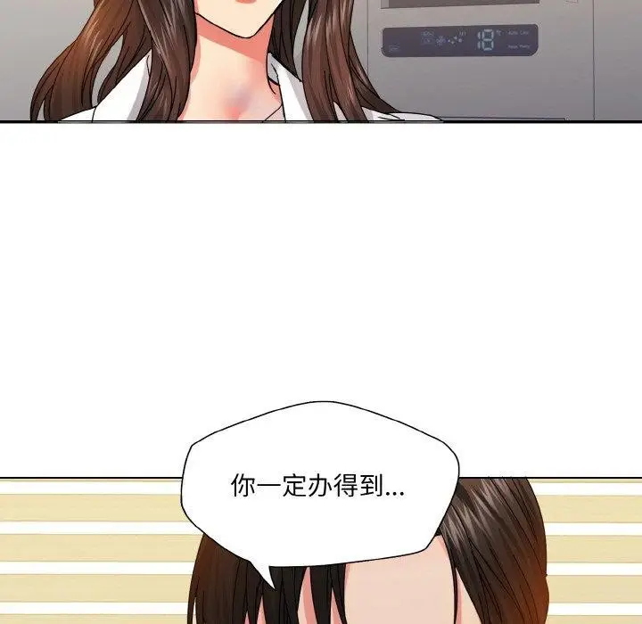 漫画《坏女人/了不起的她》第43话第5张图