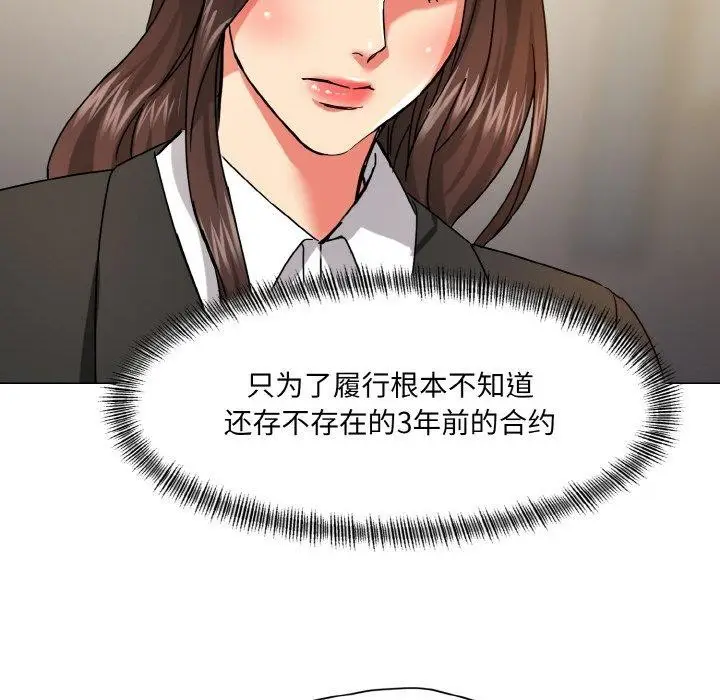漫画《坏女人/了不起的她》第43话第54张图