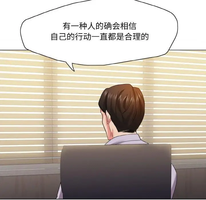 漫画《坏女人/了不起的她》第43话第55张图