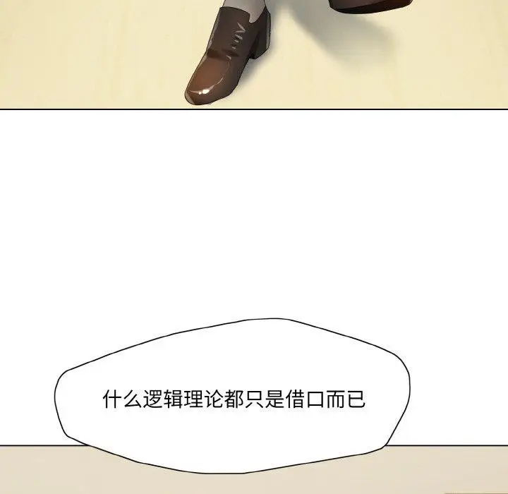 漫画《坏女人/了不起的她》第43话第58张图