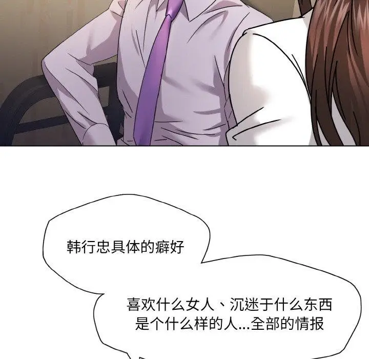 漫画《坏女人/了不起的她》第43话第85张图