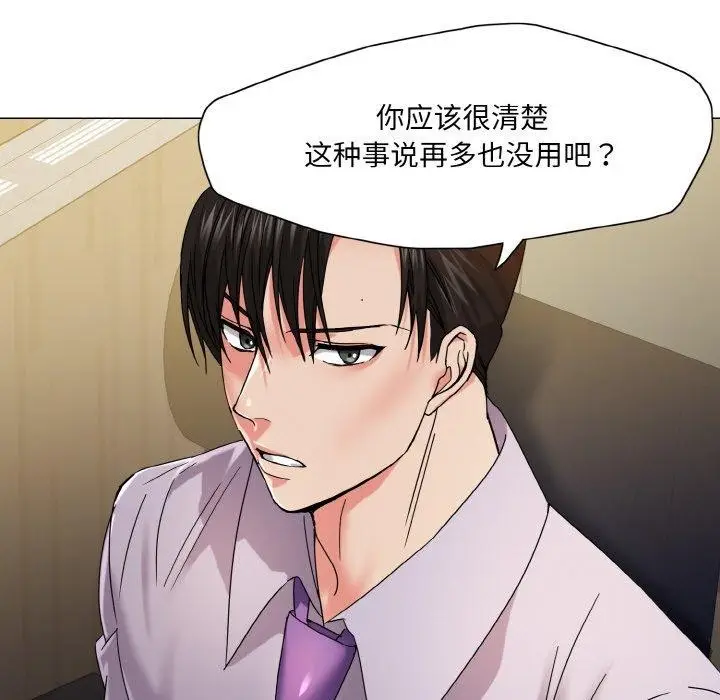 漫画《坏女人/了不起的她》第43话第91张图