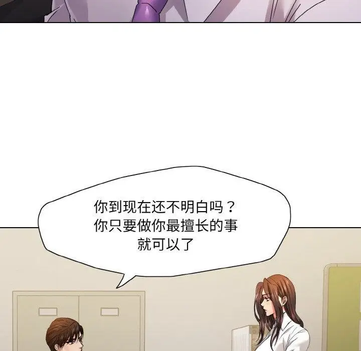 漫画《坏女人/了不起的她》第43话第92张图