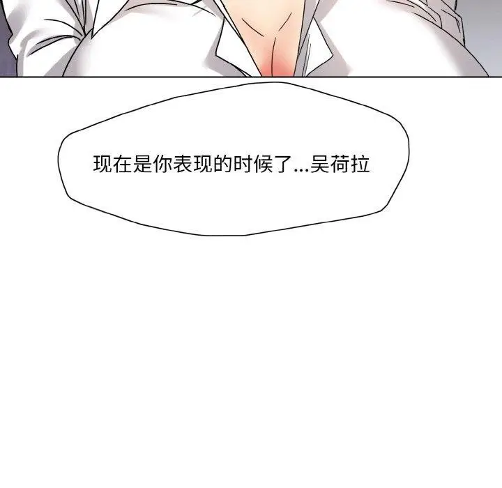 漫画《坏女人/了不起的她》第43话第95张图