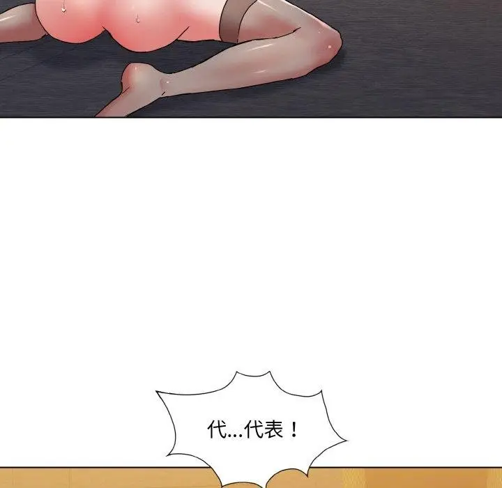 漫画《坏女人/了不起的她》第44话第106张图