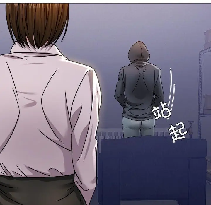 漫画《坏女人/了不起的她》第44话第119张图
