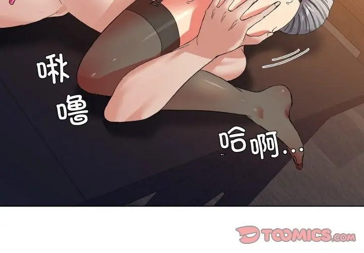 漫画《坏女人/了不起的她》第44话第3张图
