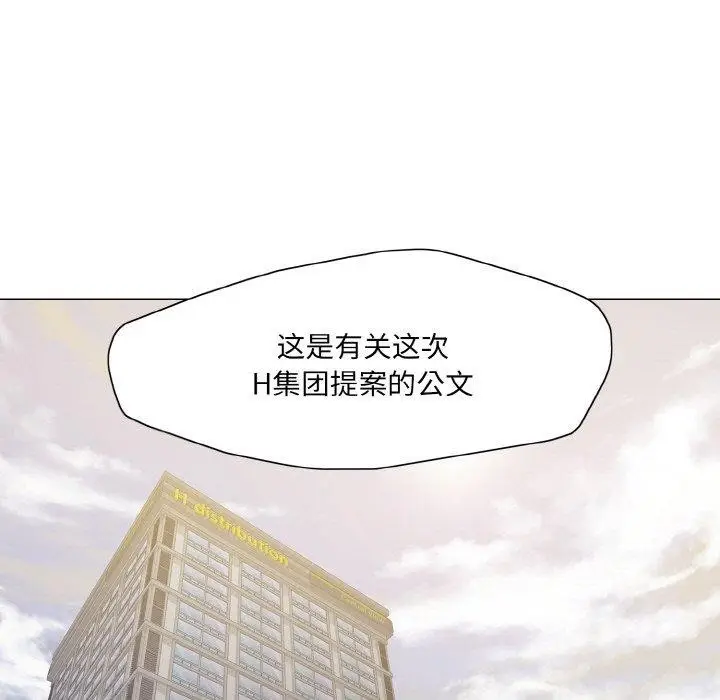 漫画《坏女人/了不起的她》第44话第33张图