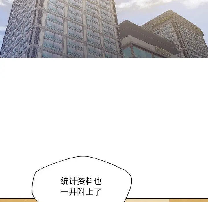 漫画《坏女人/了不起的她》第44话第34张图