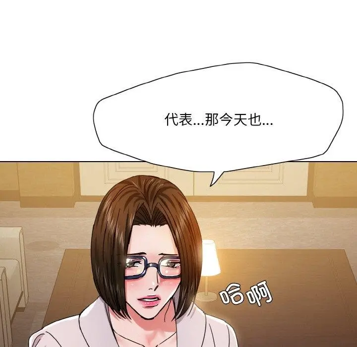 漫画《坏女人/了不起的她》第44话第39张图