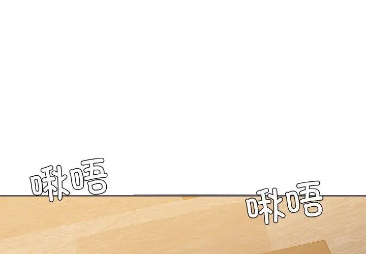 漫画《坏女人/了不起的她》第44话第4张图