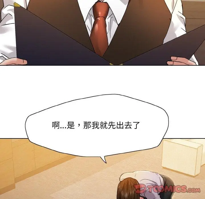 漫画《坏女人/了不起的她》第44话第45张图
