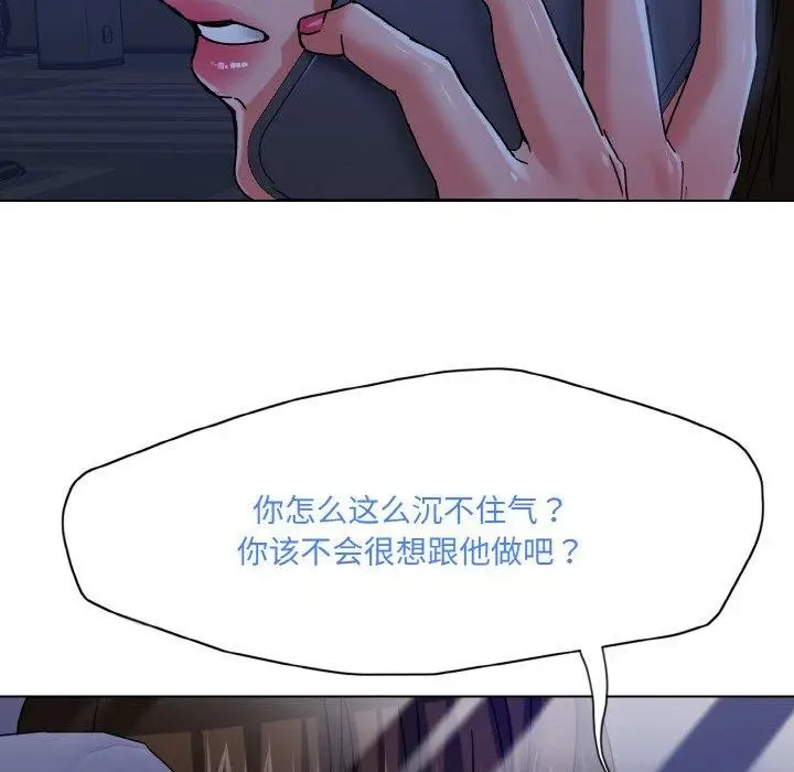 漫画《坏女人/了不起的她》第44话第56张图