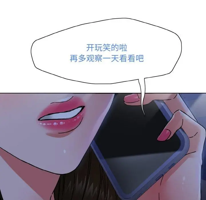 漫画《坏女人/了不起的她》第44话第58张图