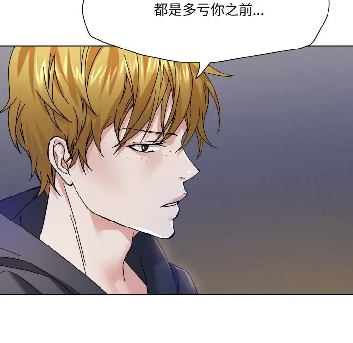 漫画《坏女人/了不起的她》第45话第10张图