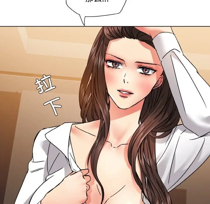 漫画《坏女人/了不起的她》第45话第103张图