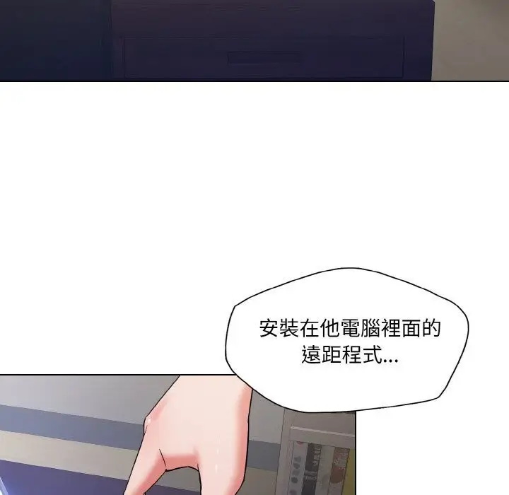 漫画《坏女人/了不起的她》第45话第12张图