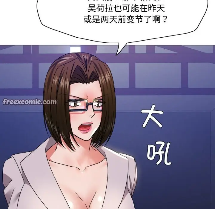 漫画《坏女人/了不起的她》第45话第16张图