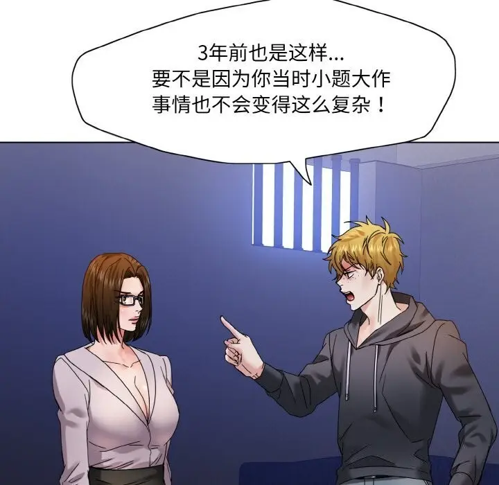 漫画《坏女人/了不起的她》第45话第19张图