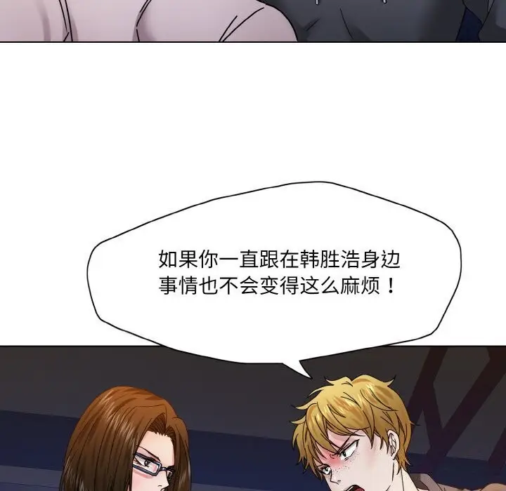 漫画《坏女人/了不起的她》第45话第26张图
