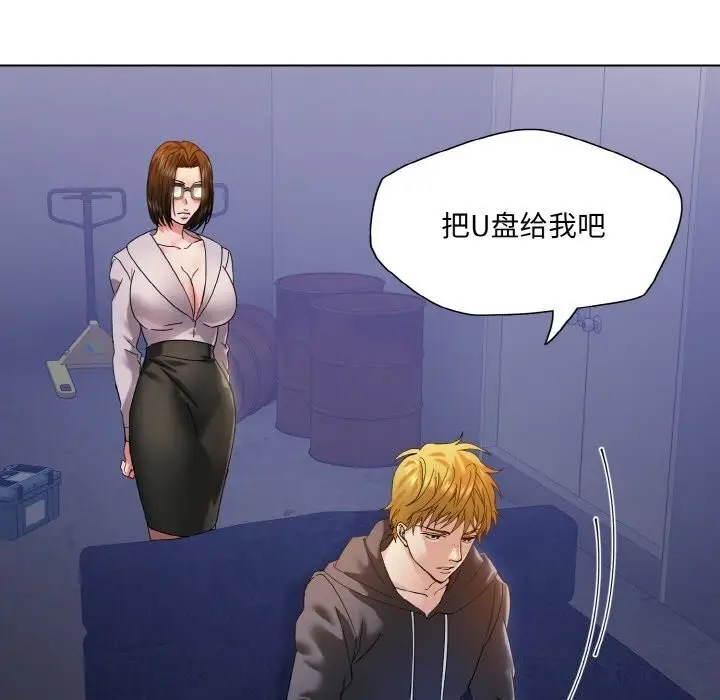 漫画《坏女人/了不起的她》第45话第28张图