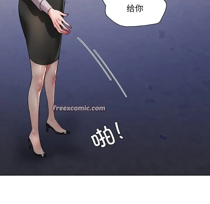 漫画《坏女人/了不起的她》第45话第32张图