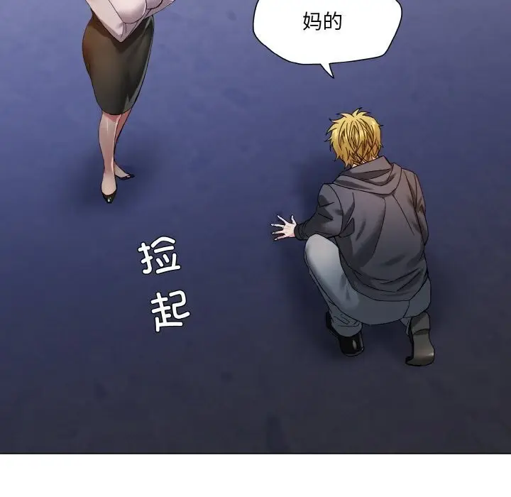 漫画《坏女人/了不起的她》第45话第35张图