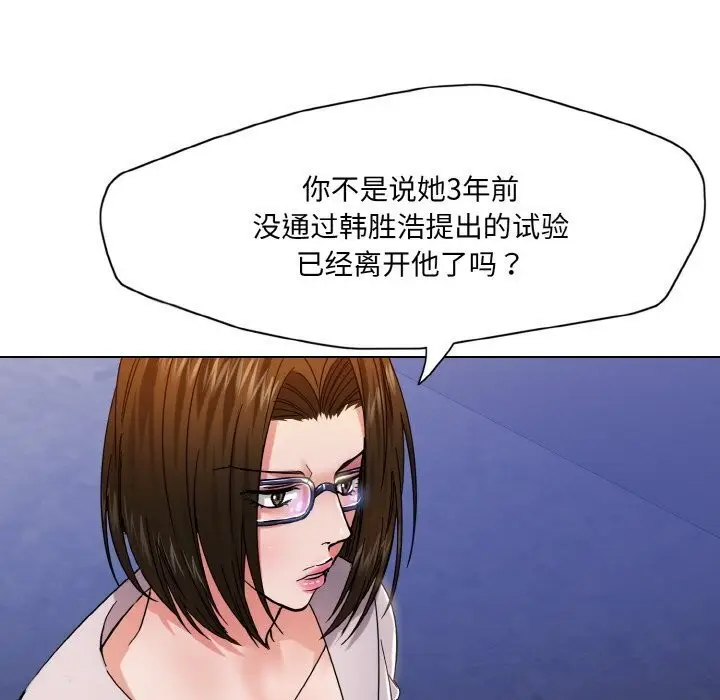 漫画《坏女人/了不起的她》第45话第38张图