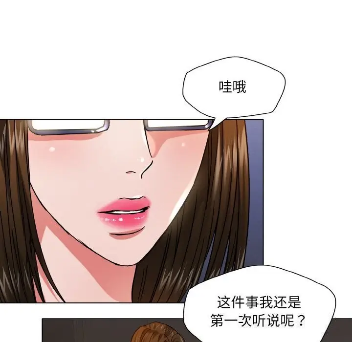 漫画《坏女人/了不起的她》第45话第41张图