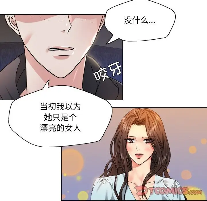 漫画《坏女人/了不起的她》第45话第45张图