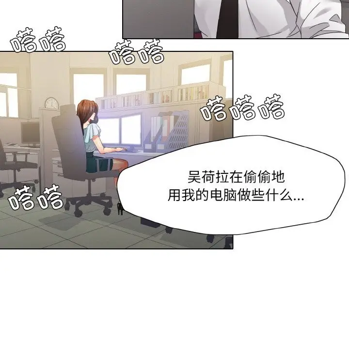 漫画《坏女人/了不起的她》第45话第54张图