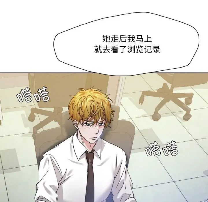漫画《坏女人/了不起的她》第45话第55张图