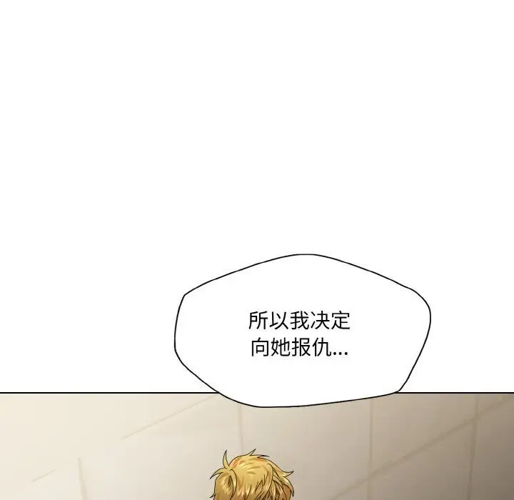 漫画《坏女人/了不起的她》第45话第65张图