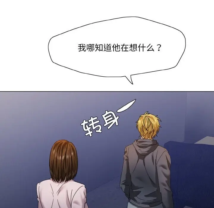 漫画《坏女人/了不起的她》第45话第7张图