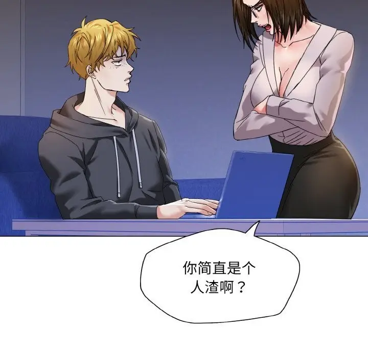漫画《坏女人/了不起的她》第45话第71张图