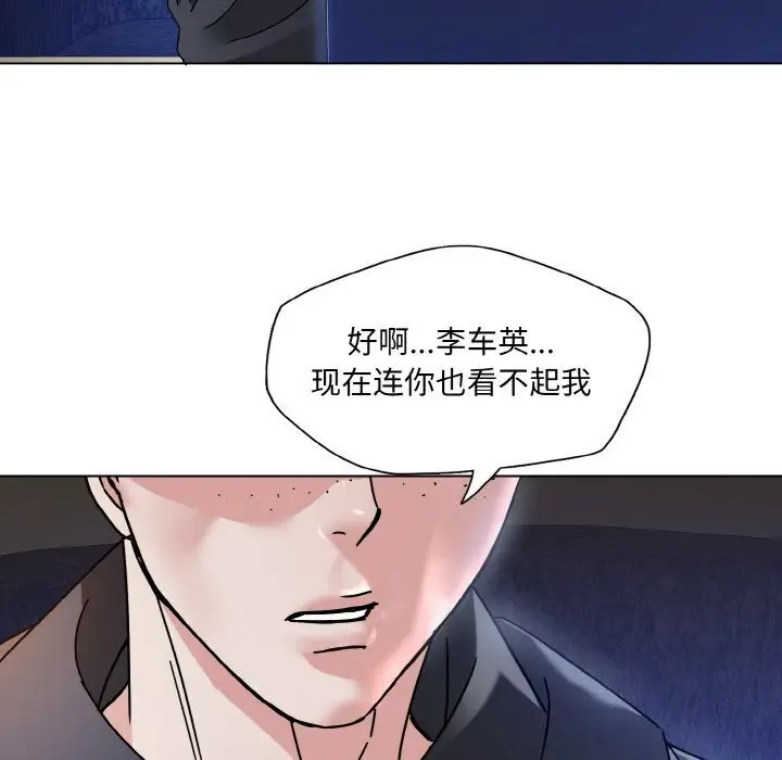 漫画《坏女人/了不起的她》第45话第79张图