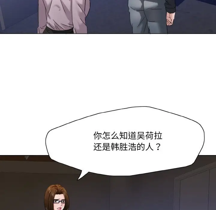 漫画《坏女人/了不起的她》第45话第8张图