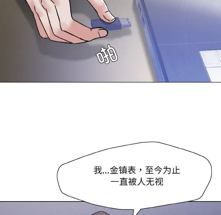 漫画《坏女人/了不起的她》第45话第81张图