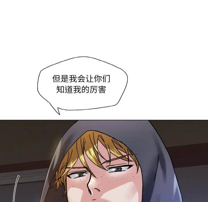 漫画《坏女人/了不起的她》第45话第83张图