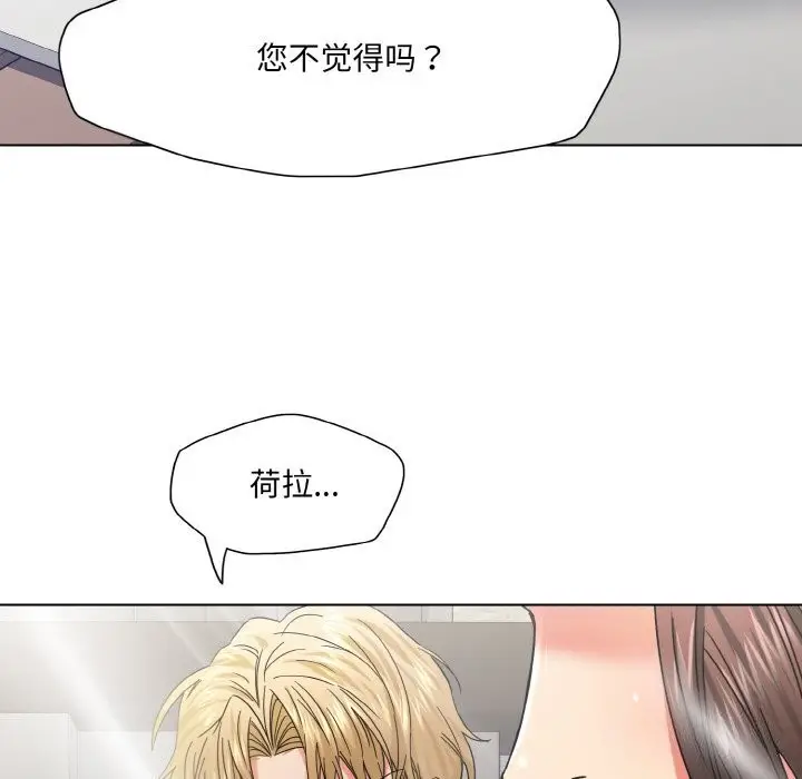漫画《坏女人/了不起的她》第46话第103张图