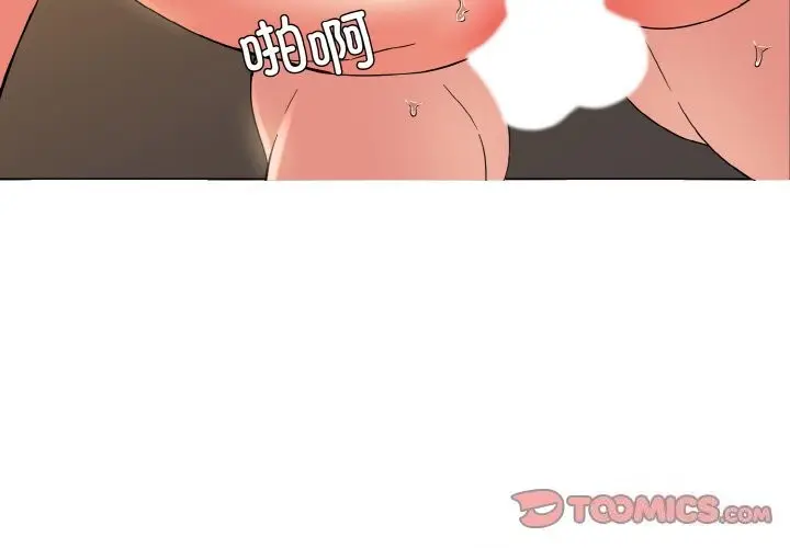 漫画《坏女人/了不起的她》第46话第3张图