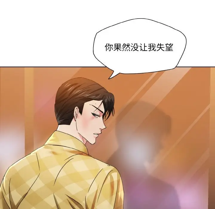 漫画《坏女人/了不起的她》第46话第35张图