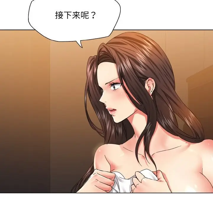漫画《坏女人/了不起的她》第46话第38张图