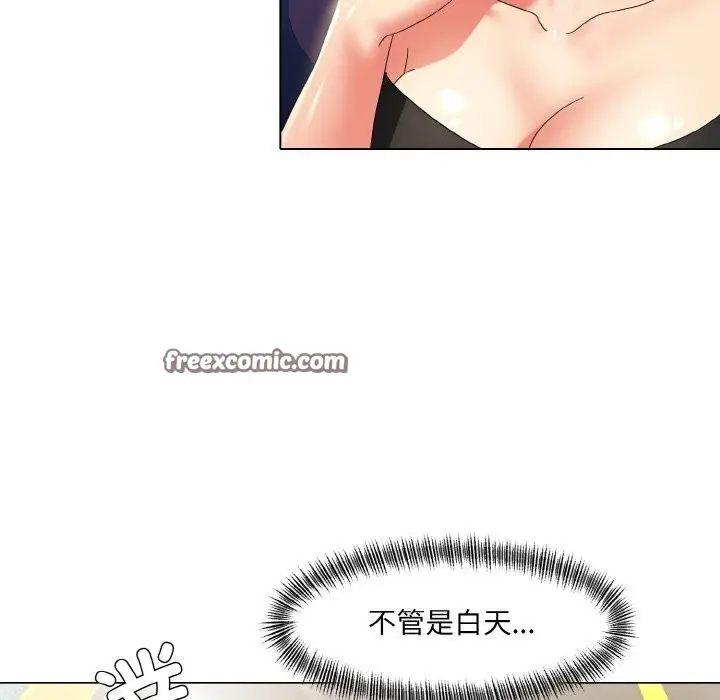 漫画《坏女人/了不起的她》第46话第48张图